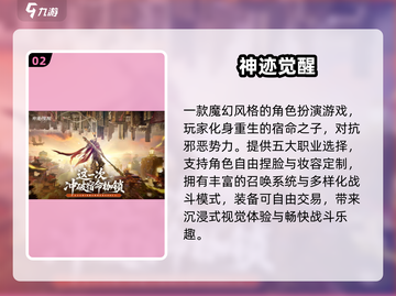🔥2025六月必玩新游TOP榜来袭！🎮截图3