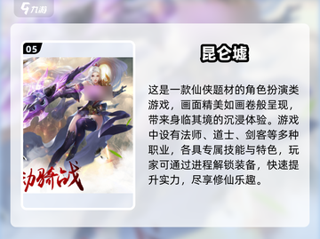 🔥2025仙侠RPG单机神作TOP榜✨截图6