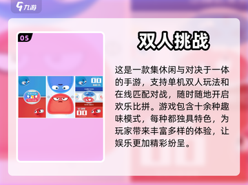 双人同屏手游推荐💥一起玩才有趣！🎮截图6