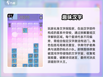 🎯10岁孩子最爱的益智游戏TOP榜！🔥截图2