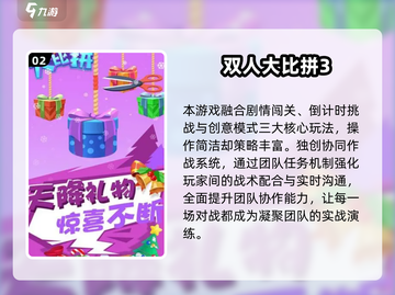 🔥2025双人同屏游戏TOP榜🎮情侣闺蜜必玩清单💥截图3