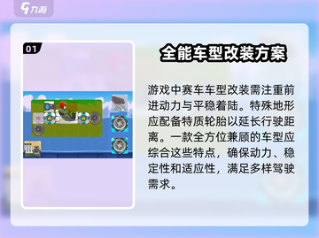 暴爽疯狂赛车✨全能车型大揭秘🔥截图2