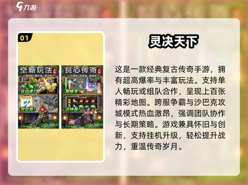 🔥2025免费手游大揭秘！7月必玩榜单🎮截图2