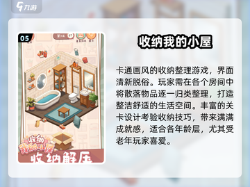 👵🎮5款超上头老年游戏！2025必玩截图6