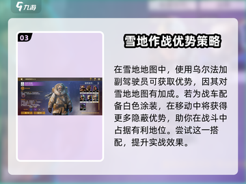创世战车太空港🔥地图玩法全揭秘！截图4