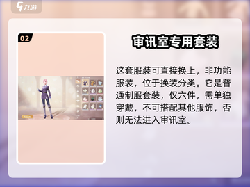 无限暖暖守卫志愿获取攻略💎游戏党必看！截图3
