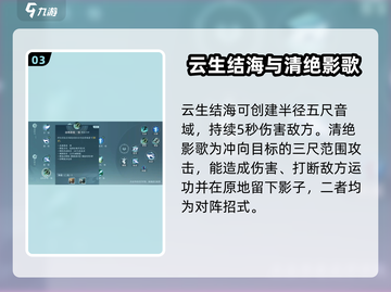 剑网3无界长歌🔥技能全解析，看完秒变大神！截图4