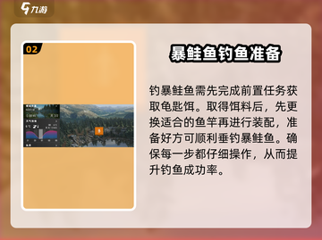 钓鱼星球💥暴鲑鱼钓法大全，轻松上手速来围观！🐟截图3