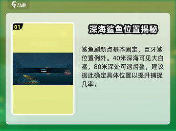 潜水员戴夫鲨鱼捕捉🔥手游终极攻略来啦！截图2