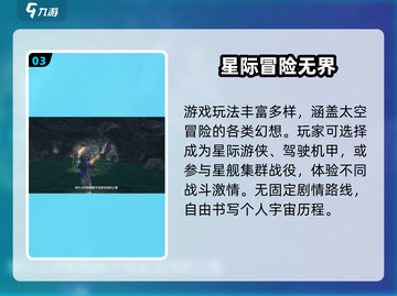 🎮星际理想国手游大揭秘！平台全解析🔥截图4