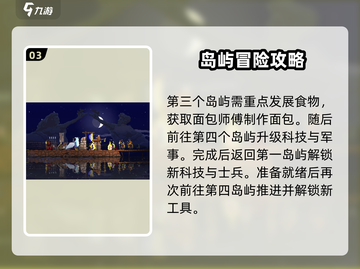 🔥《王国两位君主》通关秘籍大公开！🎮截图4