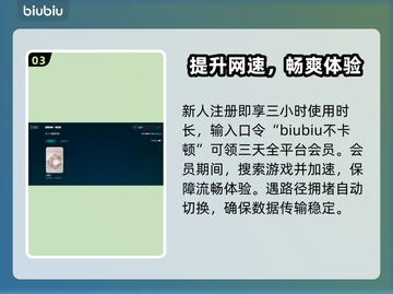 文明7卡顿🔥选对加速器，畅玩无忧！🎮截图4