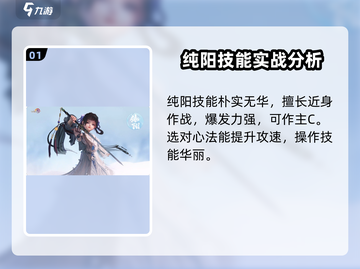 剑网3无界纯阳🔥超强玩法揭秘，轻松上分必看！截图2