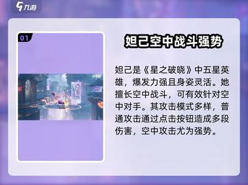 王者荣耀✨：妲己VS公孙离，技能大起底！🔥截图2