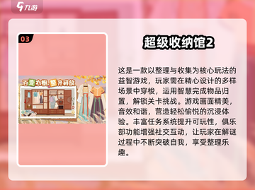 🎮2025超耐玩休闲游戏合集！轻松治愈又上瘾截图4