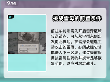 鬼谷八荒手游🔥揭秘快速抵达华丰州秘径！截图2