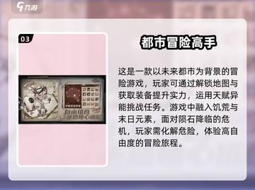 2025最受欢迎都市游戏🔥排行榜TOP几你玩过吗？截图4