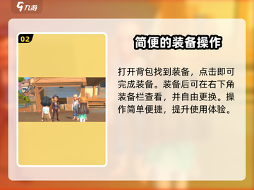 沙石镇时光装备佩戴全攻略💎轻松提升战力！截图3
