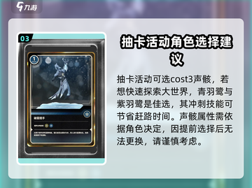 鸣潮🔥五星声骸召唤选谁？一文教你轻松选择！截图4