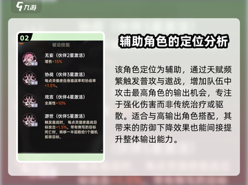 龙族卡塞尔之门：陈墨瞳技能大曝光💥🔥截图3
