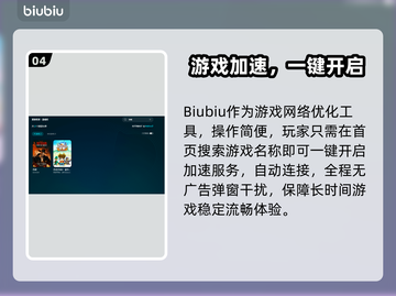 🔥《吞噬掉线？速用加速器救急！🚀》截图5