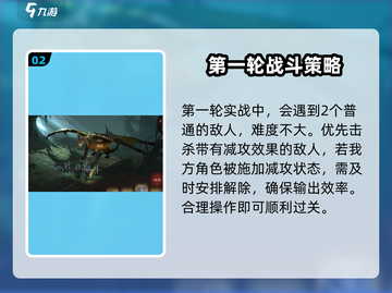 龙息神寂🔥翡翠之息打法攻略💎截图3