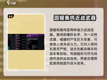 创世战车近战武器大揭秘！💥游戏党必看🔥截图5
