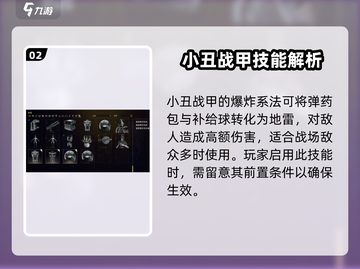 星际战甲手游🔥丑甲技能大曝光！🚀截图3