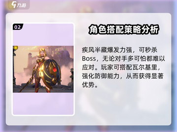 帝国与魔法🔥圣光使者最强搭配阵容✨截图3