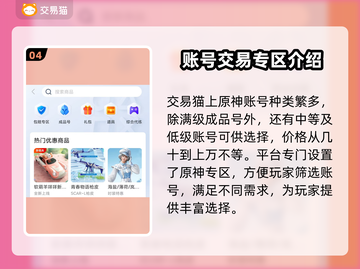 原神自抽号🔥买号平台推荐🎉截图5