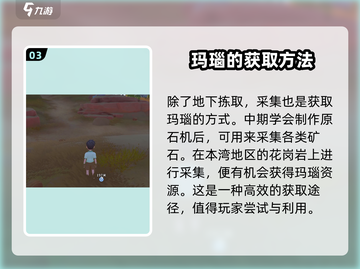 沙石镇时光💎玛瑙爆点全攻略！玩家必看🔥截图4