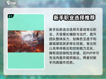 诛仙2手游🔥新手必看！玩转诛仙全攻略💎截图2