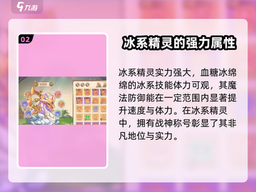 西普大陆手游🔥宠物全图鉴大曝光！✨截图3