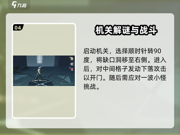 鸣潮🔥天地旋恒秘境图案谜题超详细攻略来了！截图5