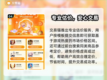 🔥火影忍者卖号神平台曝光！💸截图5