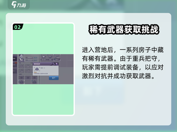 阿瑞斯病毒2💡AK47获取全攻略！轻松到手⚡截图3