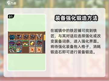 元气骑士前传Forgery Stone🔥锻造石使用大全来啦！截图2