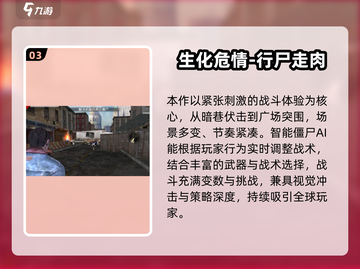 🔥2025单机枪战游戏TOP榜💥🎮截图4