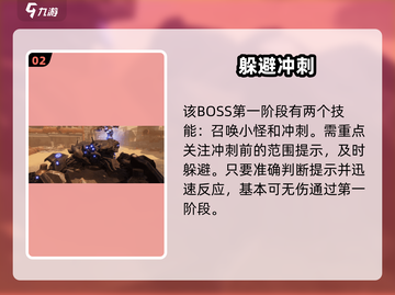 《破碎之地》机械蝎子秒杀技🔥截图3