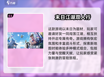 破晓序列🔥超好玩！玩法揭秘✨带你轻松上分截图4