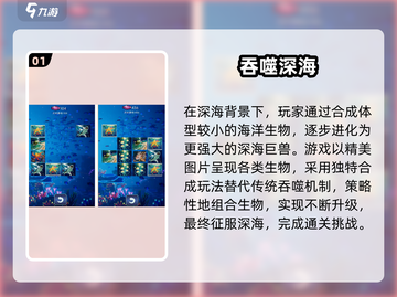 🌊2025最火海底吞噬进化游戏🔥截图2