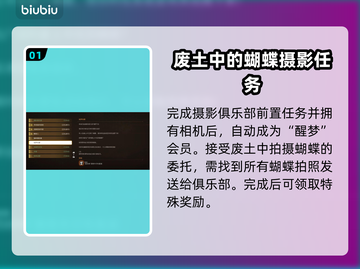 剑星如梦如蝶拍照地点大曝光！🔥快来打卡游戏美景✨截图2