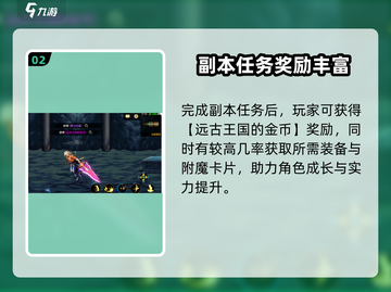 DNF手游🔥远古金币获取秘籍✨截图3