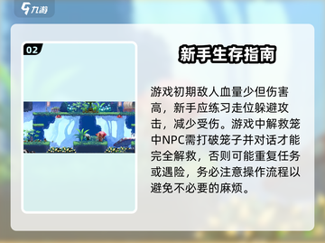 小骨英雄killer💡新手必看！秒变大神🔥截图3