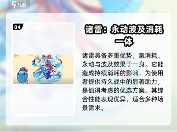 洛克王国💥水系最强选择攻略来啦！🔥截图5
