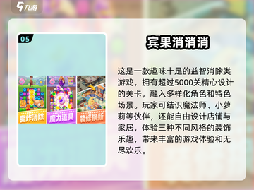 2025年最适合5岁娃的手游🔥排名top几？家长必看！截图6