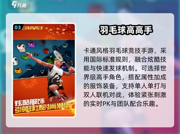 🔥2025最燃1v1手游对决💥截图4