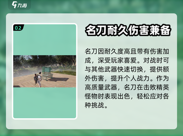 《七日世界》名刀获取🔥超简单攻略来啦！截图3