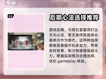弈仙牌曜灵玩法🔥超详细攻略来了！💡截图4