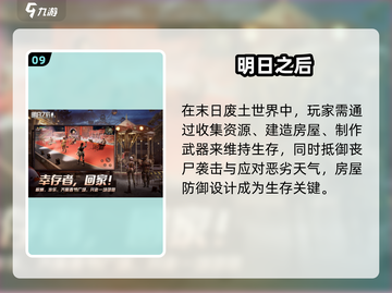 🔥2025男人必玩小游戏TOP榜🎮截图10